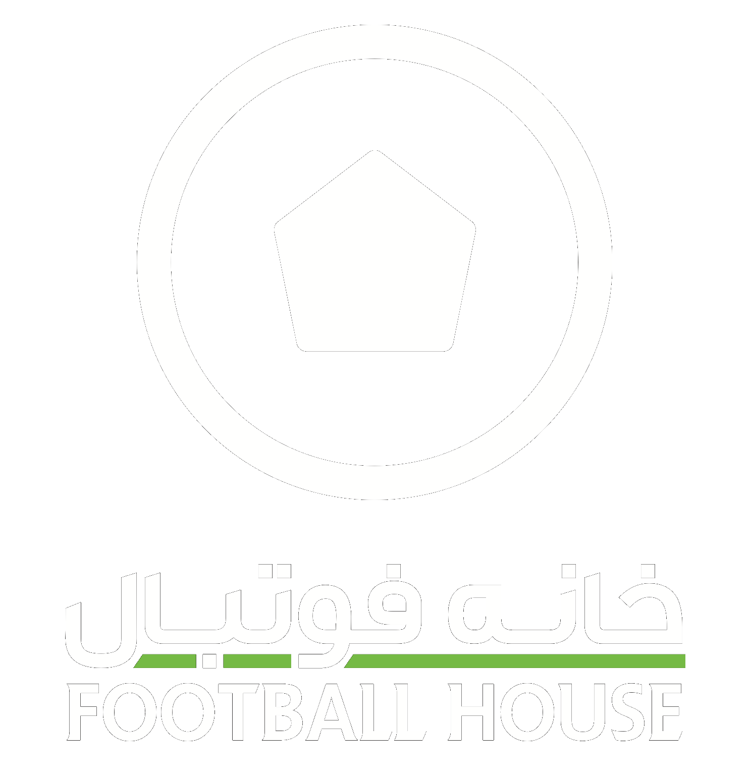 فوتبال هاوس